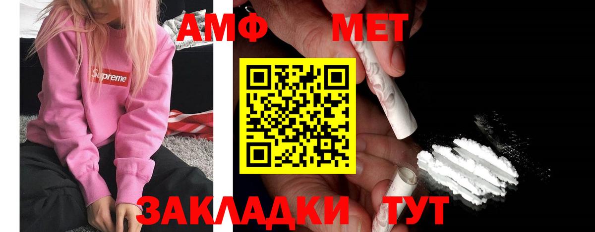 Артёмовский  АМФЕТАМИН  АМФ  АМФЕТАМИН 98%  Вход с VPN 