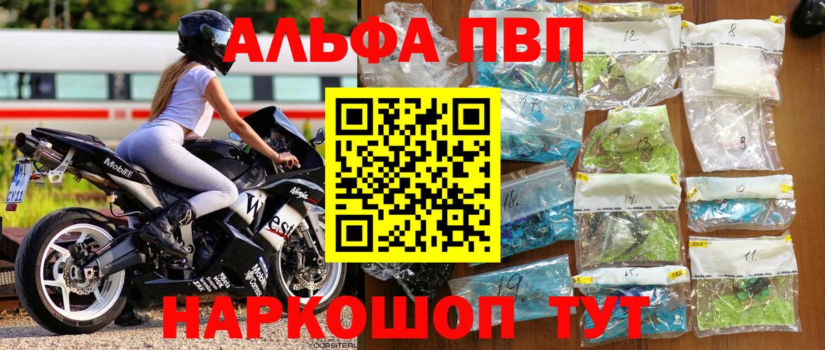 Артёмовский  APVP мука  где найти   Вход с VPN  Alpha-PVP мука 