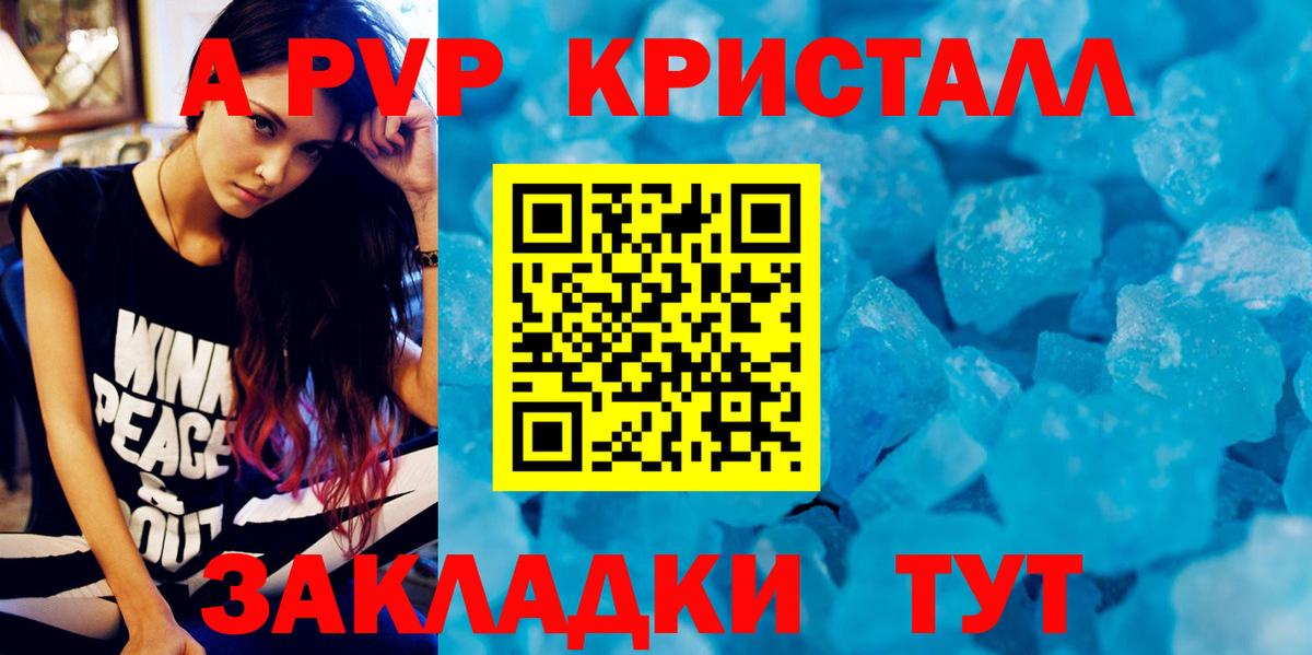 Alfa_PVP Соль Артёмовский