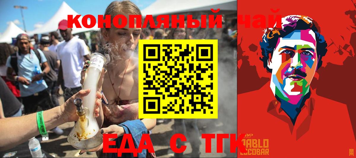 Артёмовский  Canna-Cookies конопля  Вход с VPN 