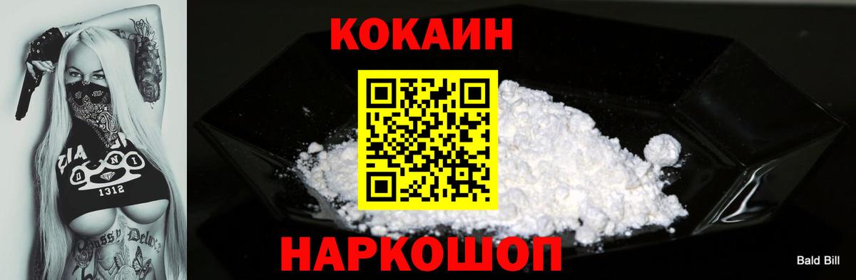 COCAIN Боливия Артёмовский