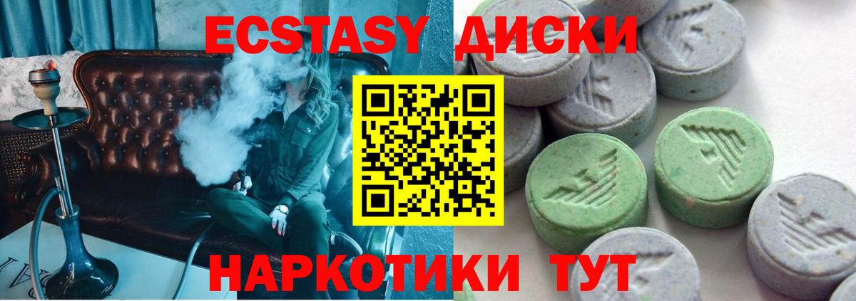 Экстази  Вход с VPN  Ecstasy ешки  Артёмовский  блэк спрут как зайти  это клад  Экстази диски 