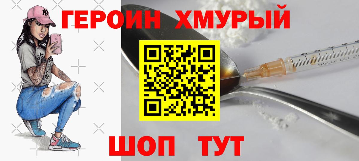 Артёмовский  ГЕРОИН гречка  Вход с VPN 