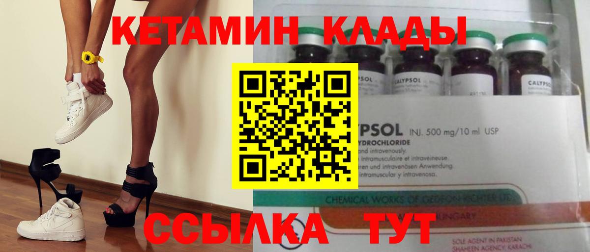 КЕТАМИН ketamine Артёмовский