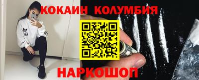 кокаин колумбия Апшеронск