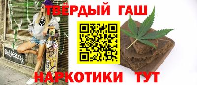 гашишное масло Апрелевка