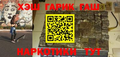 гашишное масло Апрелевка