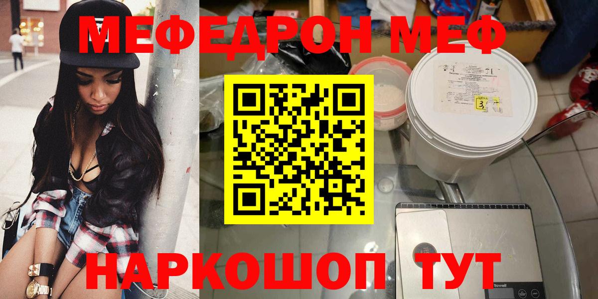 Меф мука Артёмовский