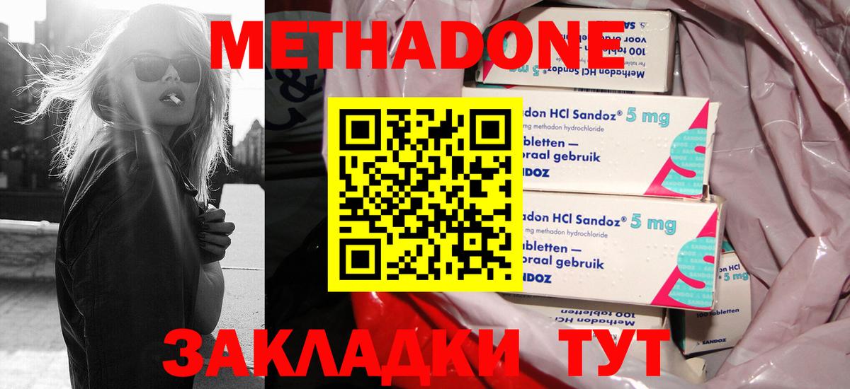 Метадон VHQ Артёмовский
