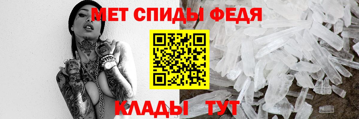 Артёмовский  Первитин кристалл  Вход с VPN  Первитин кристалл 