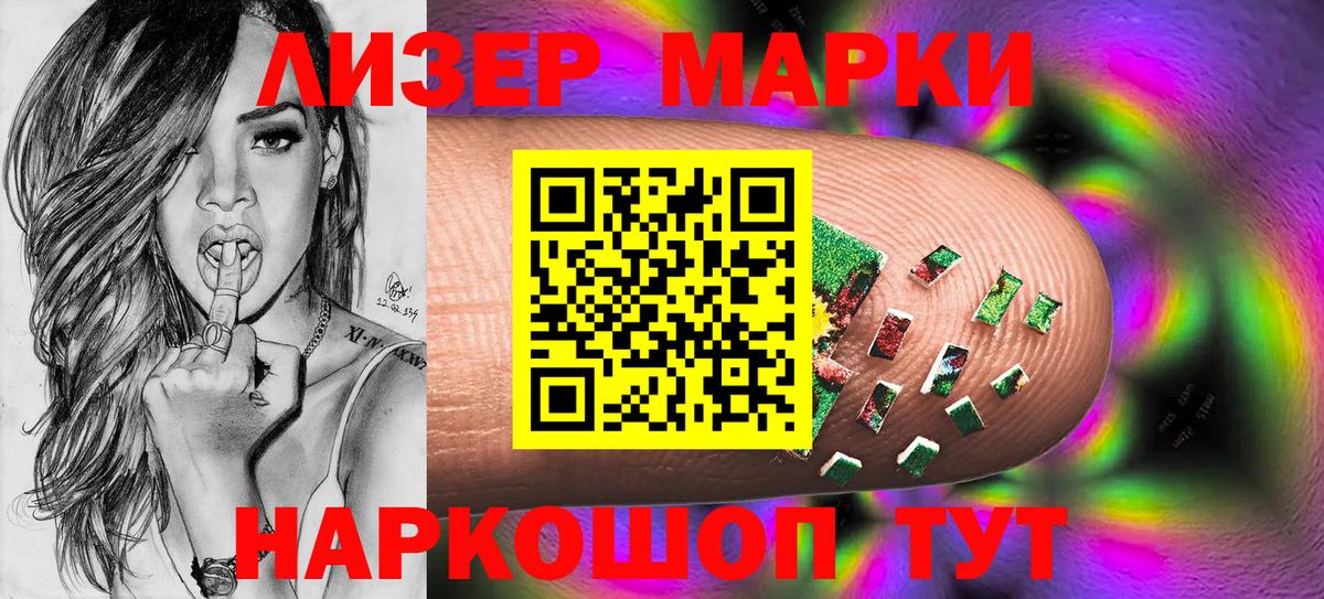 Наркотические марки 1,5мг Артёмовский