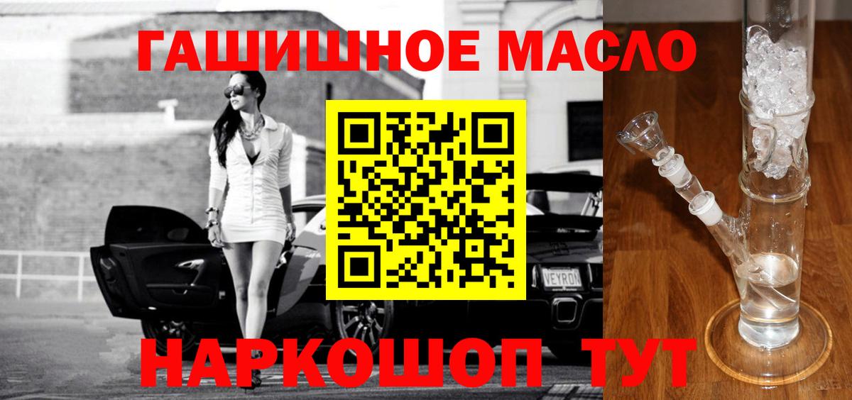 Дистиллят ТГК THC oil Артёмовский