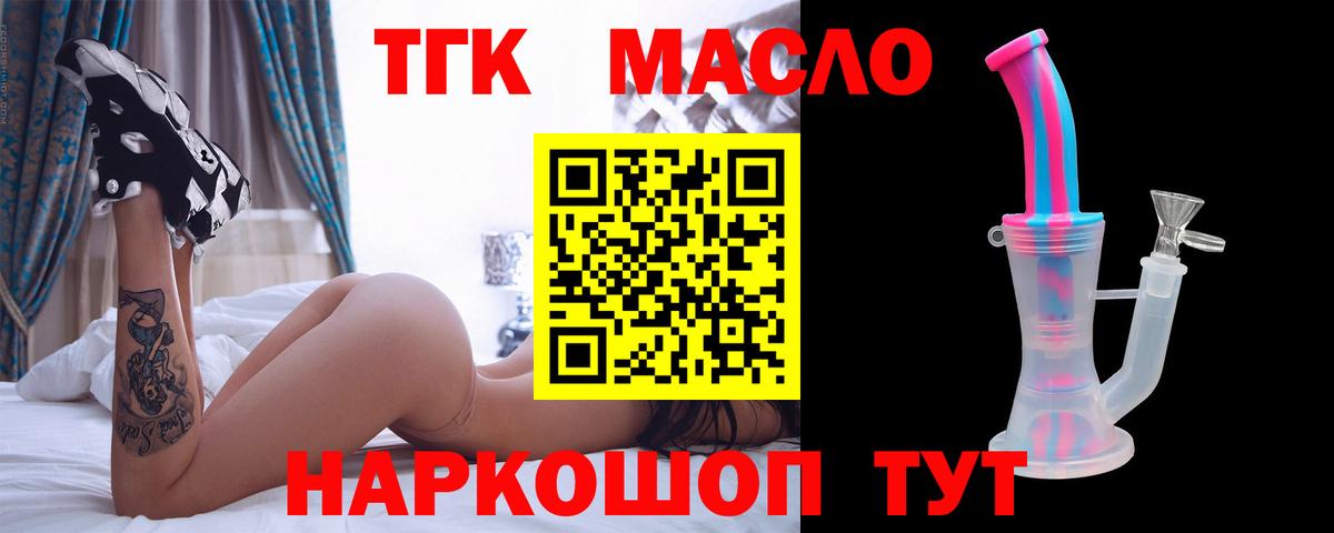 Дистиллят ТГК жижа  Вход с VPN  сколько стоит  Артёмовский 